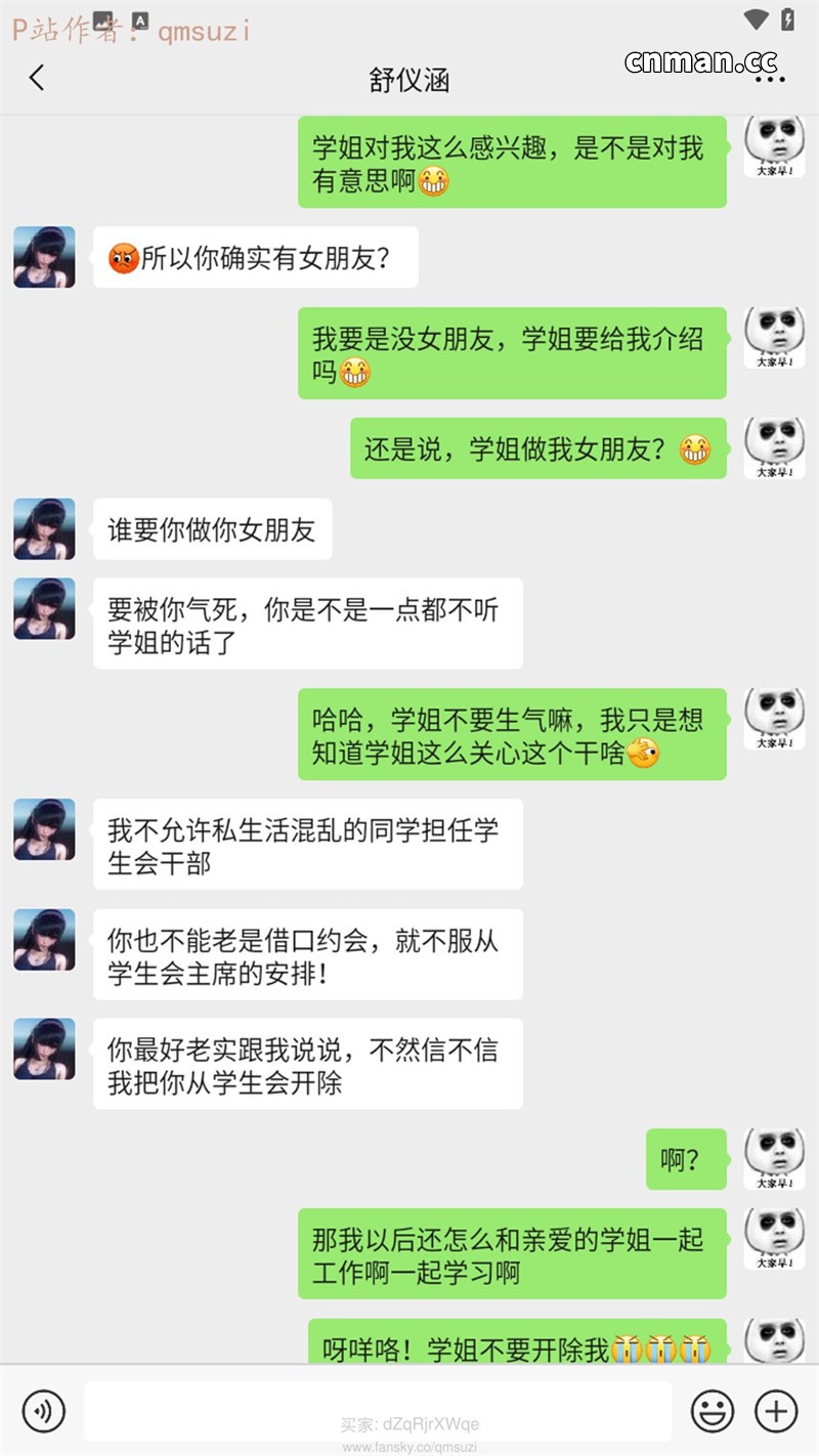 [第1246期] 被染绿的幸福 [第8章] [480P]
