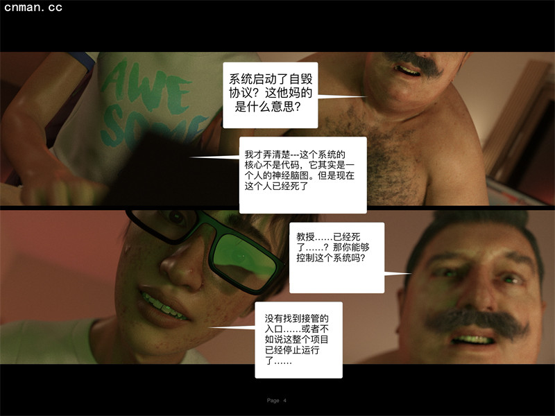 [第1220期] 欲望飞行 [第三季] [协议] [第10章] [64P]