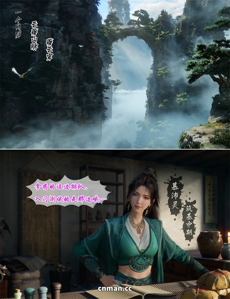 [第1323期] 我在凡修当魔头 [第21章] [132P]