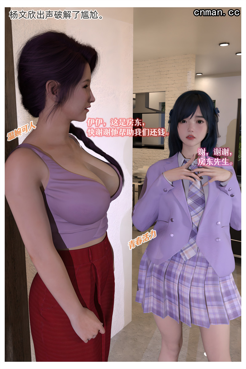 [第1195期] 色欲迷情 [第12章] [115P]