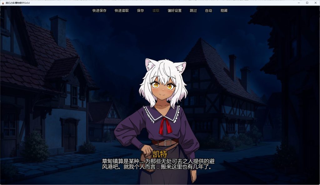 【PC/安卓/AI汉化/欧美/SLG游戏/4.21G】追忆之旅:魔物娘RPG （Chasing Memories – A Monster Girl RPG） Ver0.4 AI汉化+PC+安卓+欧美SLG游戏+4.21G