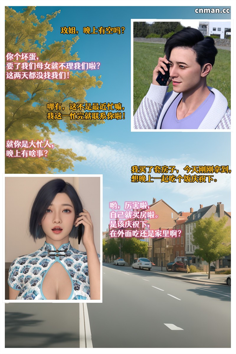 [第1281期] 色欲迷情 [第15章] [162P]