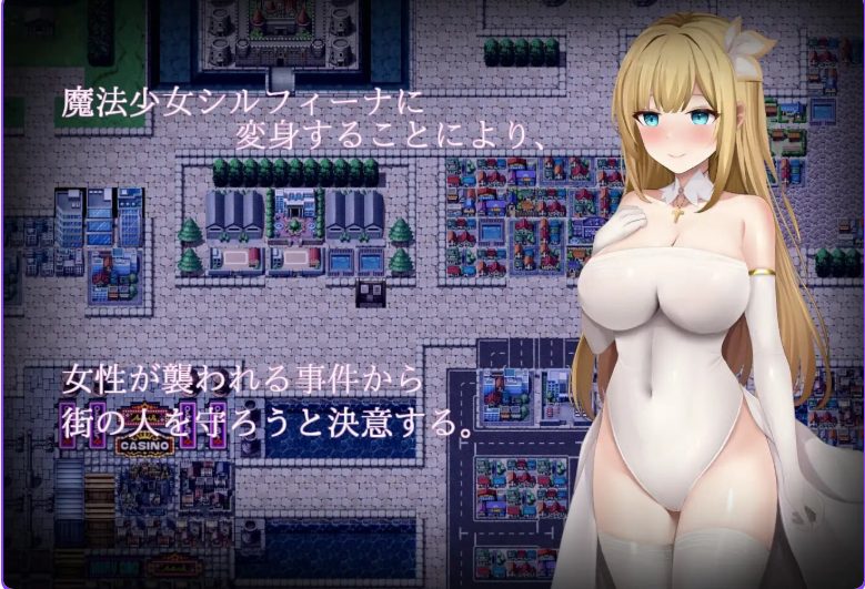 【PC/AI汉化/日式/RPG游戏/3.10G】 魔法少女希尔菲娜 (魔法少女シルフィーナ) 内嵌AI汉化版+作弊码+日式RPG游戏+3.10G