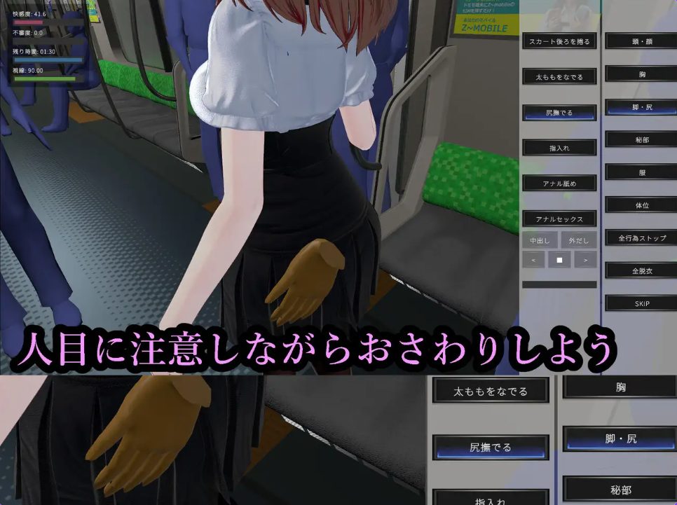 【PC/生肉/互动/SLG游戏/1.80G】 射幸电车 （射幸電車） 生肉版 去码版+存档+互动SLG游戏+1.80G
