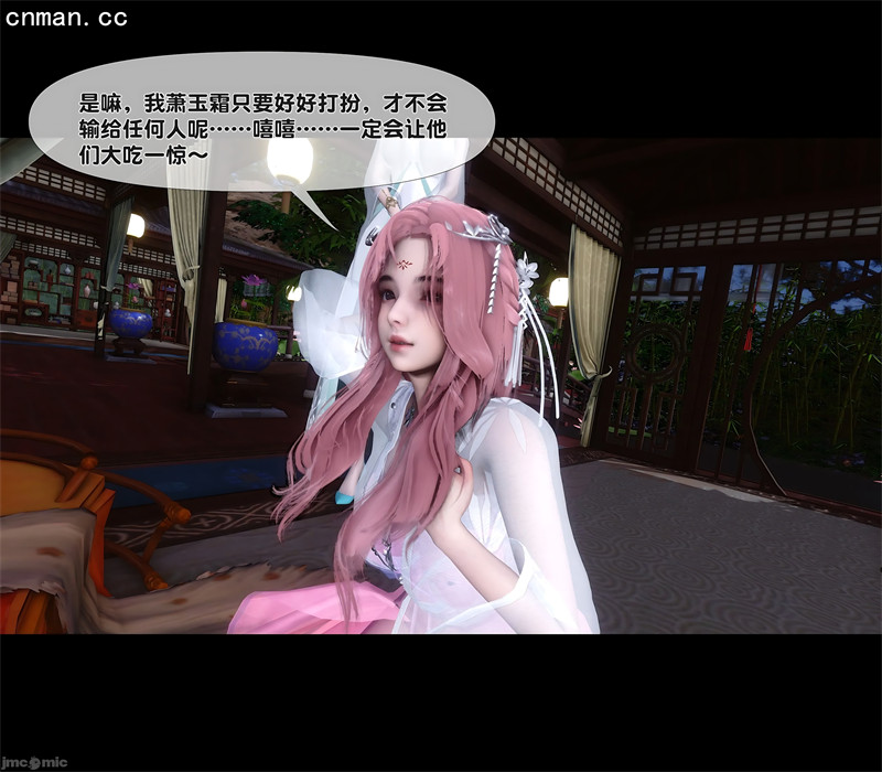 [第1229期] 极品家丁淫传 [第13.1章] [101P]