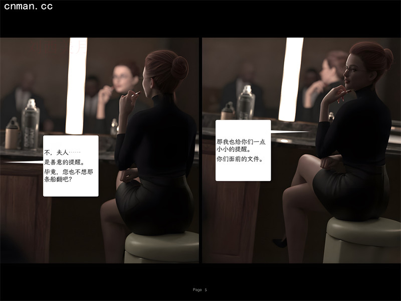 [第1217期] 欲望飞行 [第三季] [协议] [第7章] [77P]