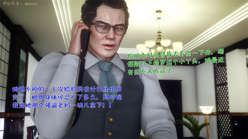 [第1148期] 性能力超强的我怎么可能会戴绿帽之番外篇 [第4章] [283P]