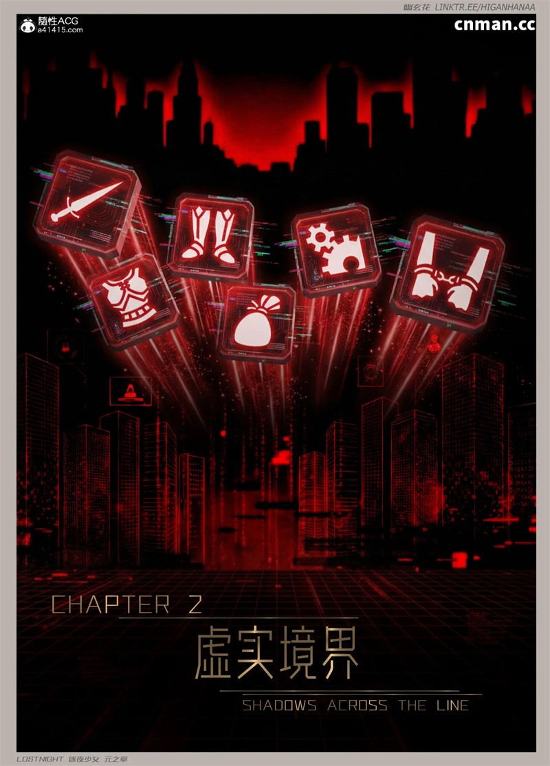 [第1294期] 迷夜少女 · 元之章 [第二章] [140P]