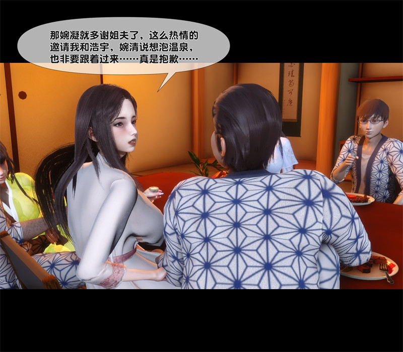 [第1163期] 淫欲全家桶 [第二部] [第7章] [251P]
