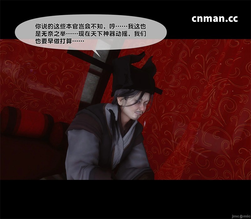 [第1233期] 极品家丁淫传 [第14.2章] [155P]