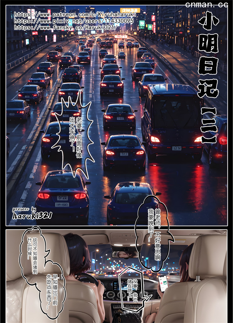 [第1189期] 无声的堕落之馨柔篇 [上集] [140P]