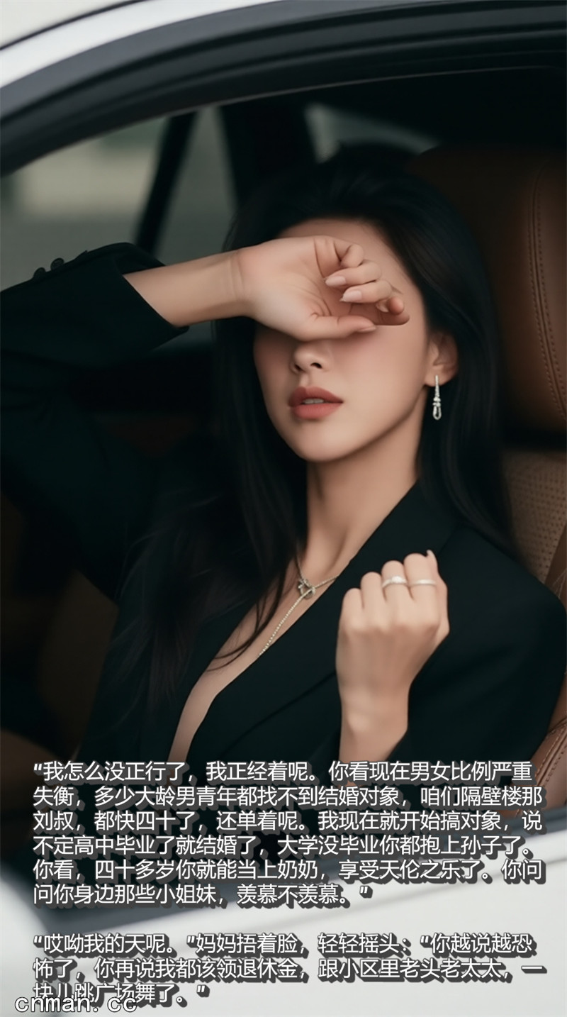 [第1201期] 母上攻略 [第1章] [40P+1部视频]