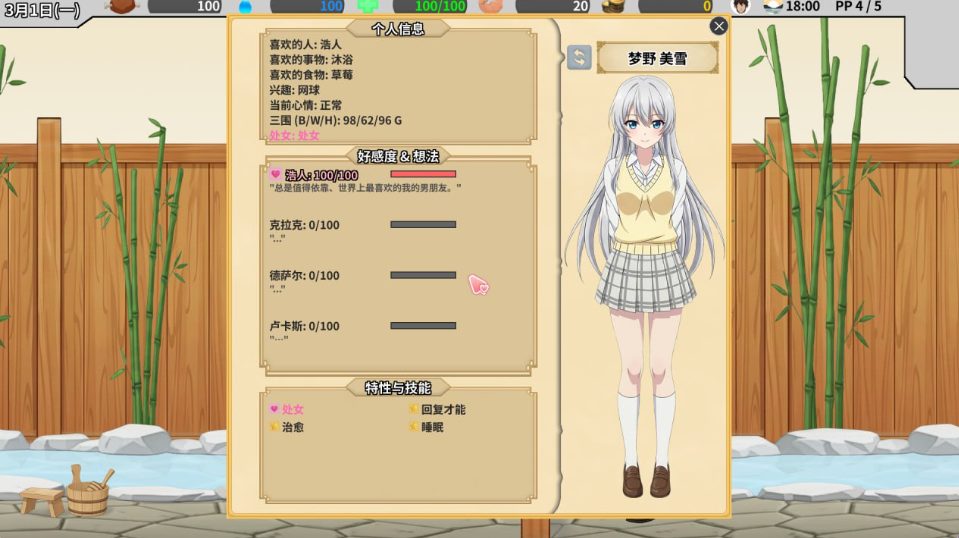 【PC/官中/日式/SLG游戏/3.70G】 异世界NTR旅馆 （異世界NTR旅館 IsekaiNTRInn） Ver1.06 官中版+日式SLG游戏+3.70G
