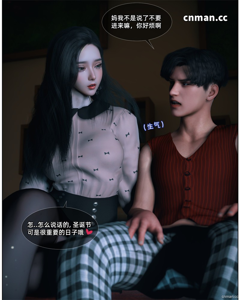 [第1237期] 淫乱圣诞夜 [第1章] [78P]