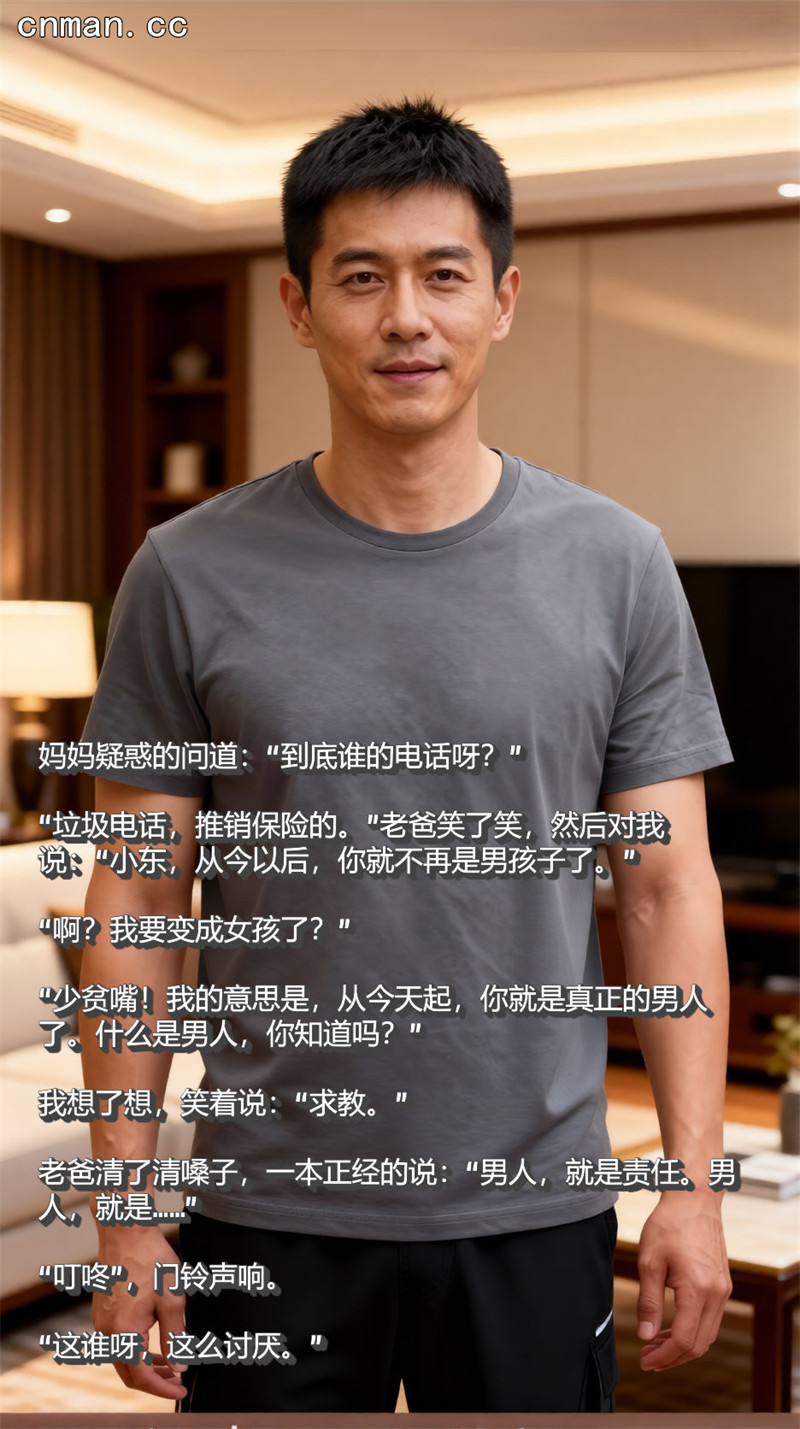 [第1207期] 母上攻略 [第7章] [42P+2部视频]