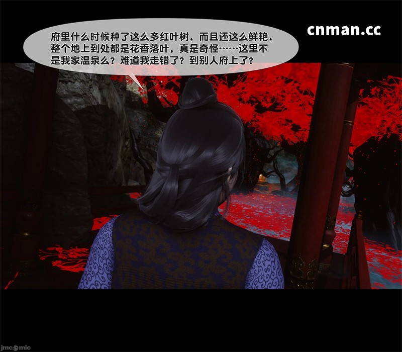 [第1234期] 极品家丁淫传 [第15.1章] [151P]