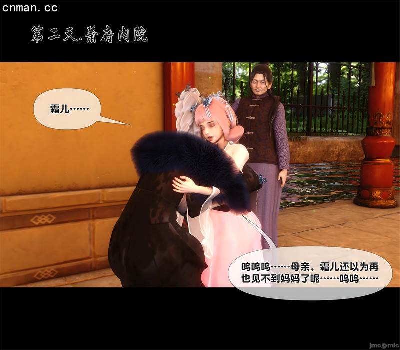 [第1227期] 极品家丁淫传 [第12.1章] [101P]