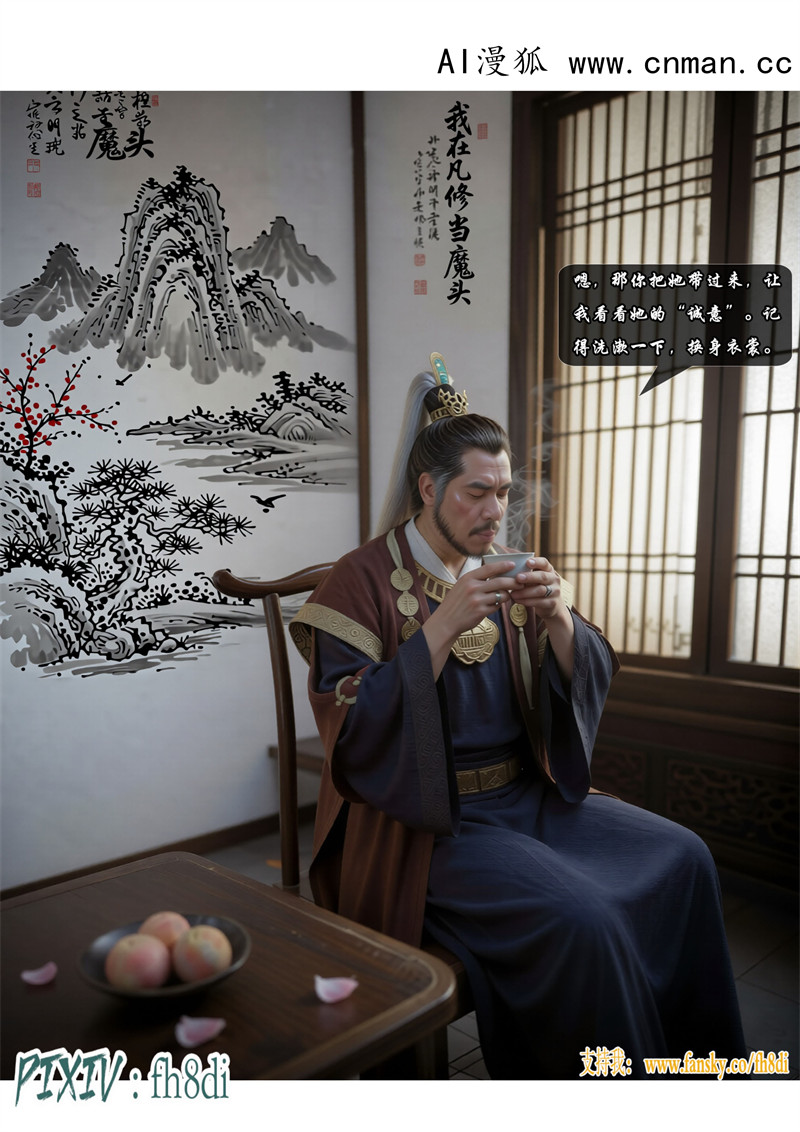 [第1115期] 我在凡修当魔头 [第7章] [100P]