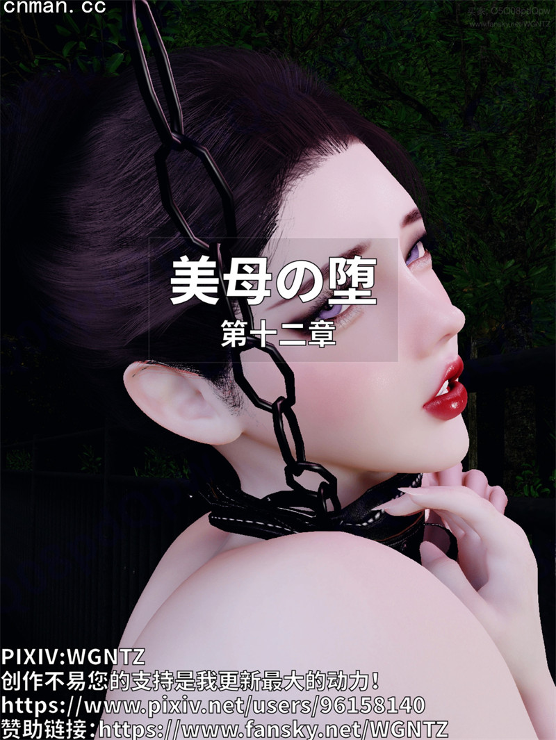 [第1157期] 美母の堕 [第12章] [193P]