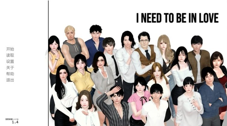【PC/安卓/AI汉化/日系/SLG游戏/6.10G】我需要爱 (I Need to Be in Love) Ver1.6.4 EA AI汉化版+PC+安卓+日系SLG游戏+6.10G