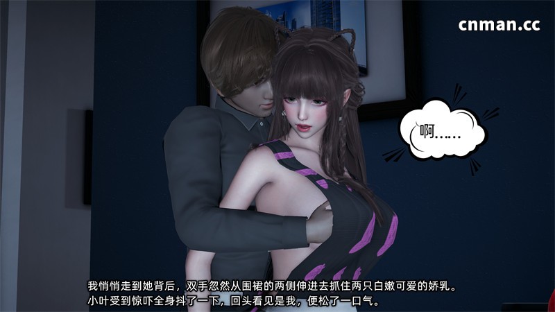 [第1300期] 女友小叶 [第3章] [281P]