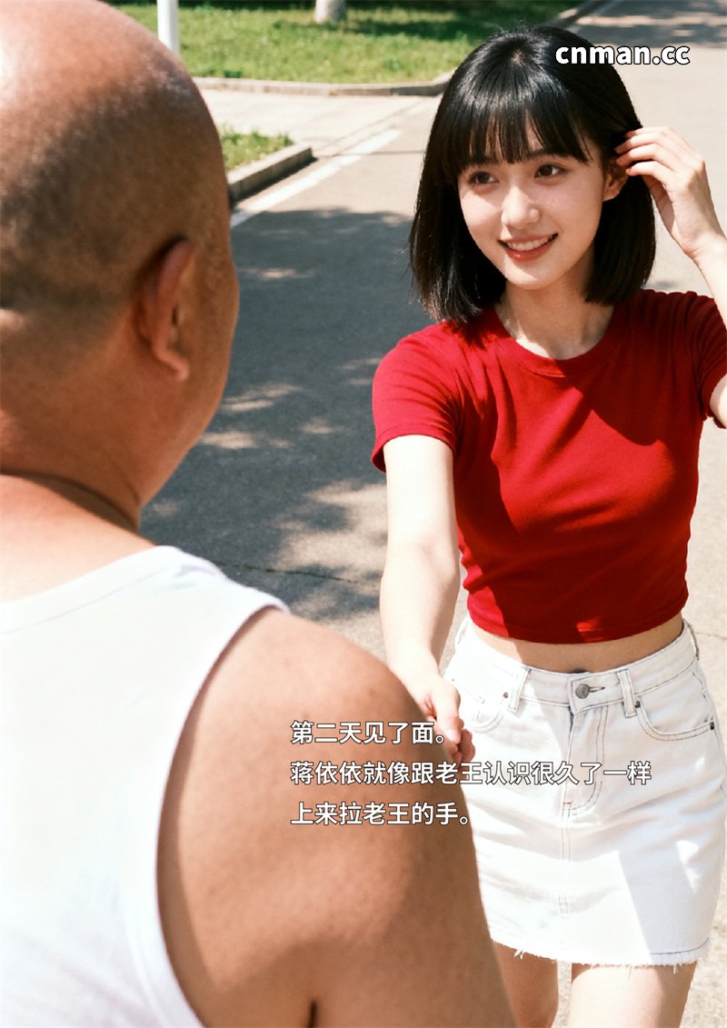 [第1231期] 操了么APP [第1-3章] [161P]